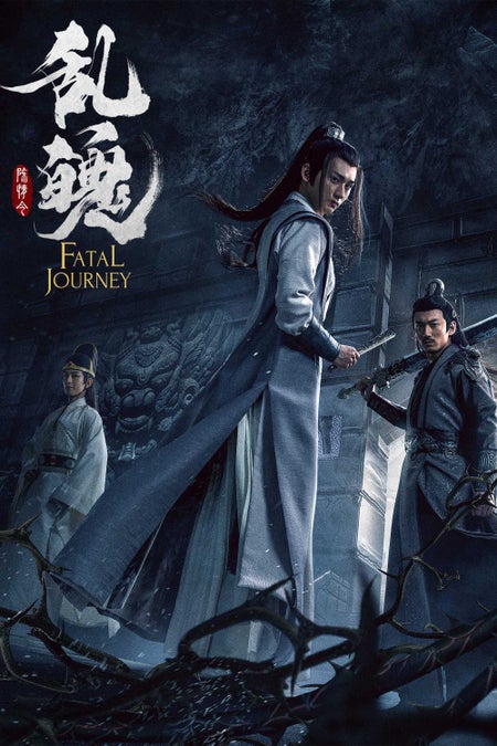 فاتال جيرني