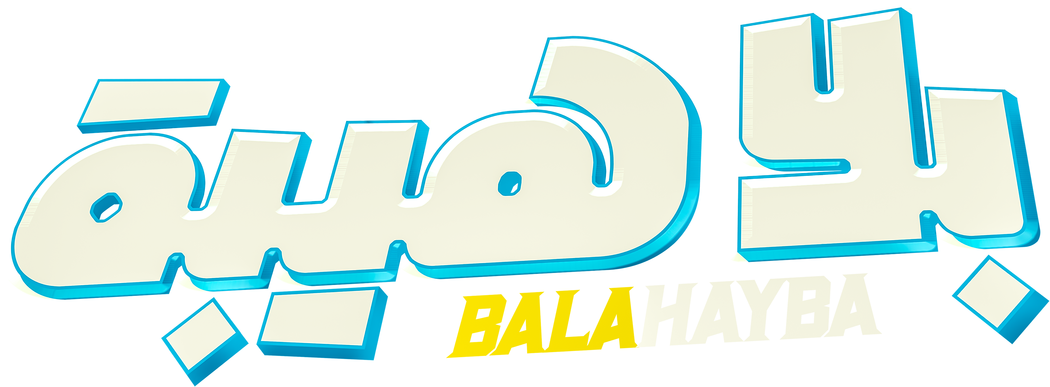 Watch Bala Hayba 2019 Full Movie Online OSN 