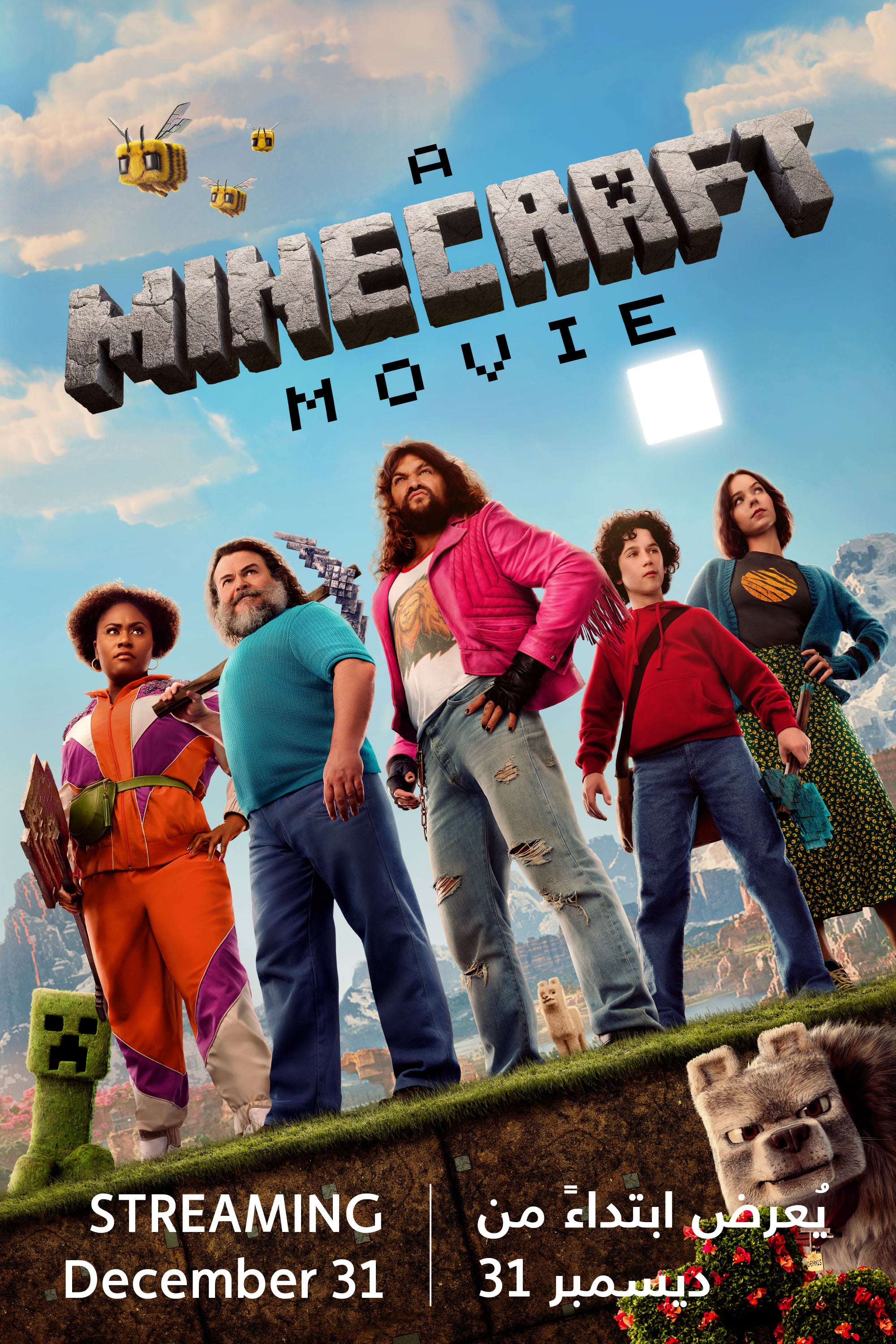 A Minecraft Movie - Coming Soon