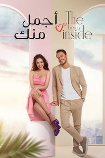 Ajmal Mennk - The Beauty Inside