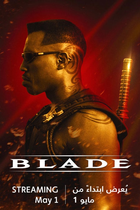 Blade - Coming Soon