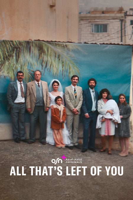 أول ذاتس لفت أوف يو - اللي باقي منك