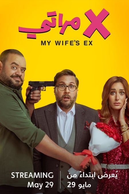 EX-Merati - Coming Soon